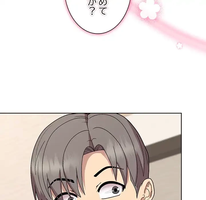 堅物上司に今日もイン！ 第29話 - 124