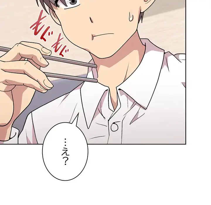 堅物上司に今日もイン！ 第29話 - 125