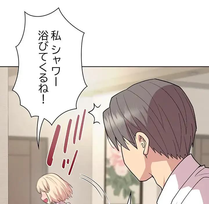 堅物上司に今日もイン！ 第29話 - 129