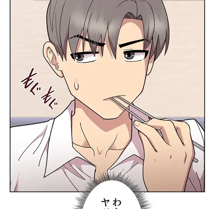 堅物上司に今日もイン！ 第29話 - 132