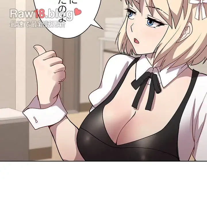 堅物上司に今日もイン！ 第29話 - 144