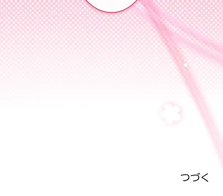 堅物上司に今日もイン！ 第29話 - 157