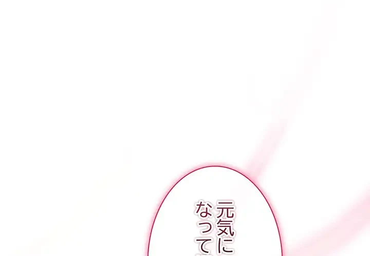 堅物上司に今日もイン！ 第30話 - 1