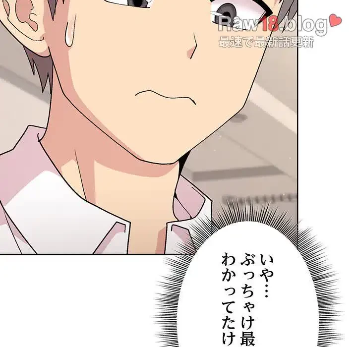 堅物上司に今日もイン！ 第30話 - 16