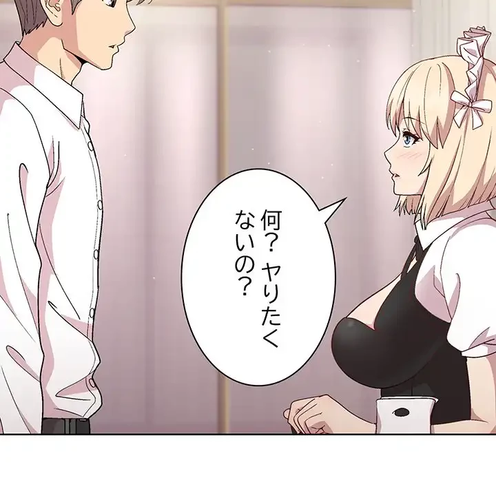 堅物上司に今日もイン！ 第30話 - 18