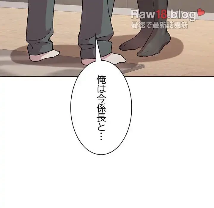 堅物上司に今日もイン！ 第30話 - 23