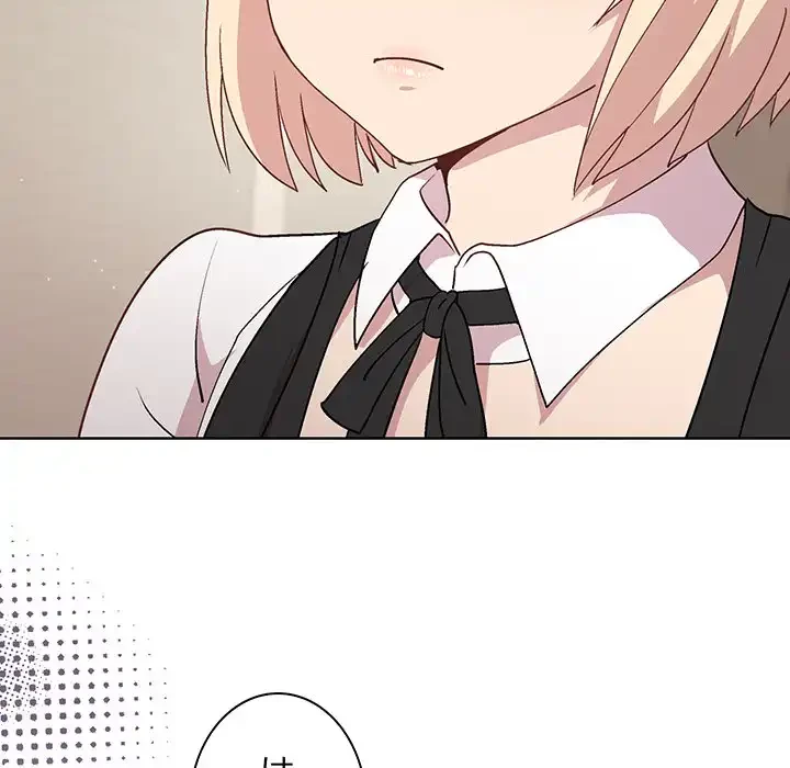 堅物上司に今日もイン！ 第30話 - 25