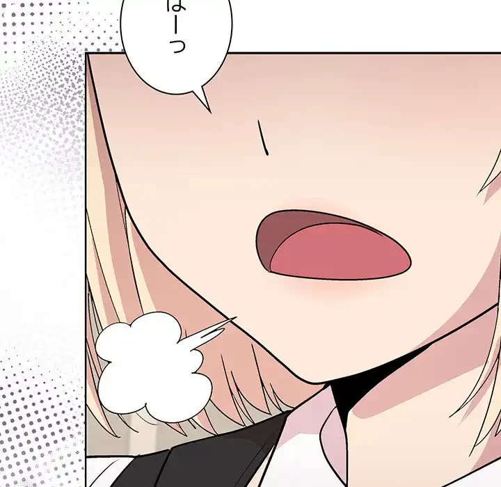 堅物上司に今日もイン！ 第30話 - 26