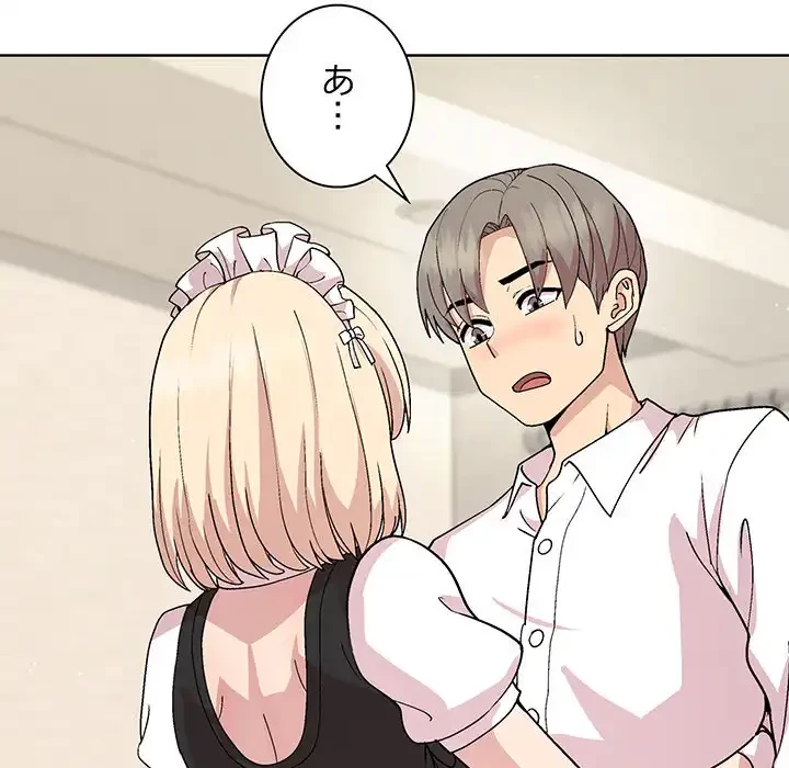 堅物上司に今日もイン！ 第30話 - 32