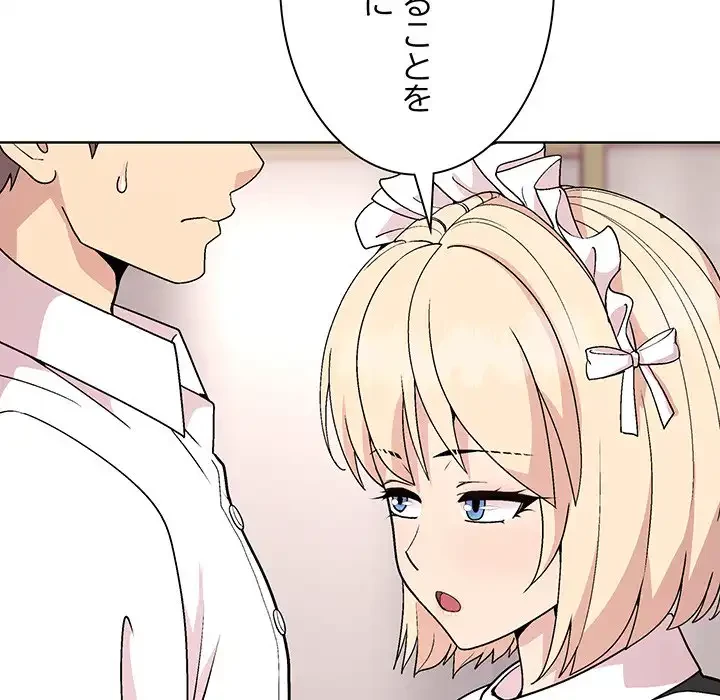 堅物上司に今日もイン！ 第30話 - 37