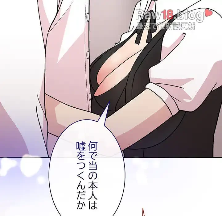 堅物上司に今日もイン！ 第30話 - 38