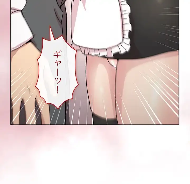 堅物上司に今日もイン！ 第30話 - 40