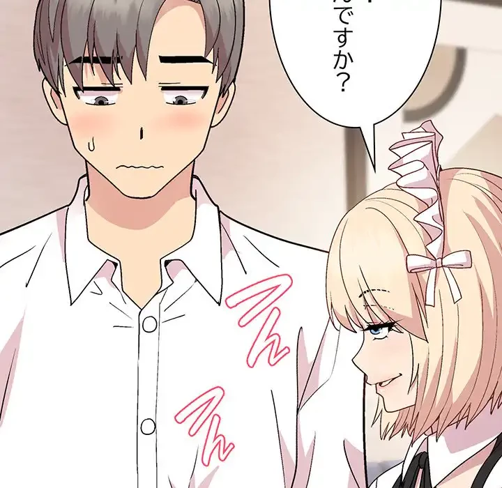 堅物上司に今日もイン！ 第30話 - 53