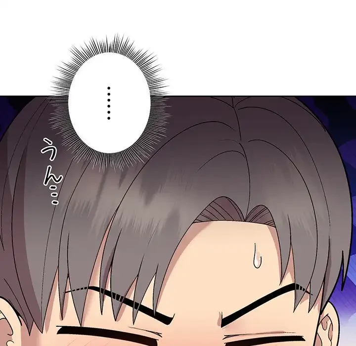 堅物上司に今日もイン！ 第30話 - 55