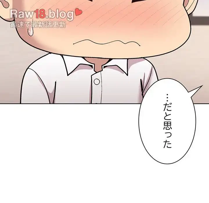 堅物上司に今日もイン！ 第30話 - 56