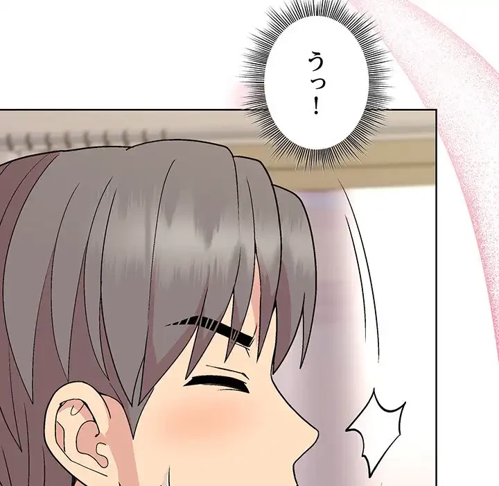 堅物上司に今日もイン！ 第30話 - 75