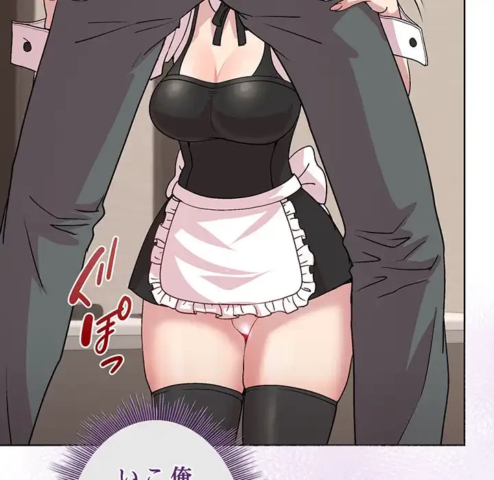 堅物上司に今日もイン！ 第30話 - 86