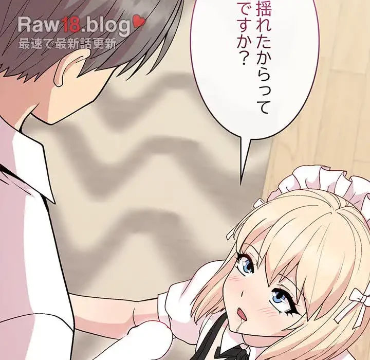 堅物上司に今日もイン！ 第30話 - 92