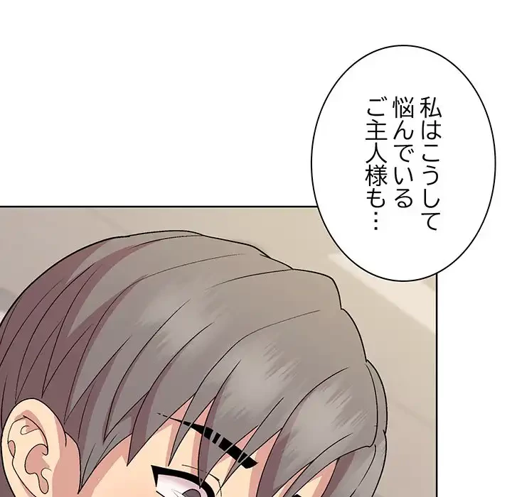 堅物上司に今日もイン！ 第30話 - 94