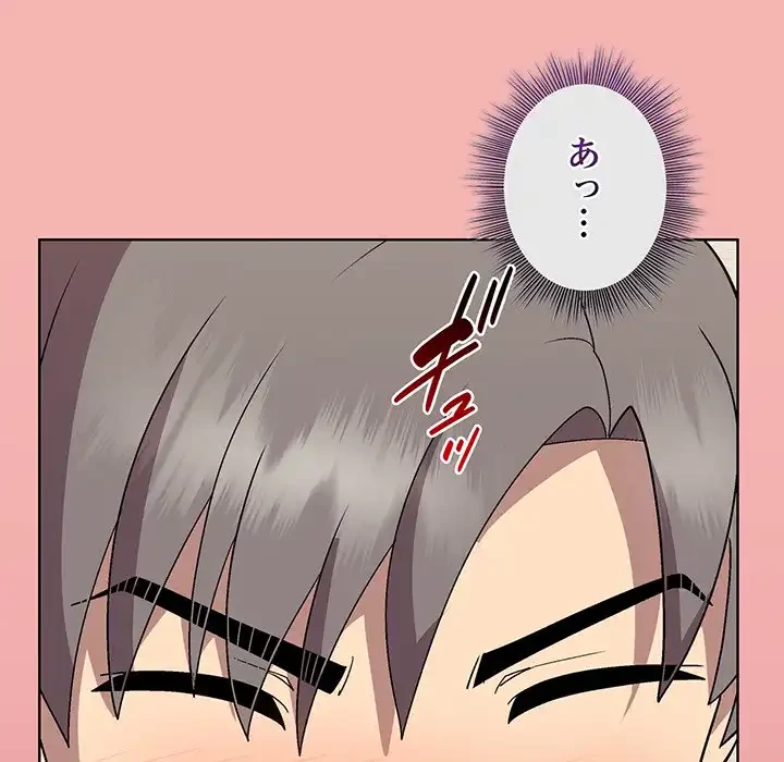 堅物上司に今日もイン！ 第30話 - 106