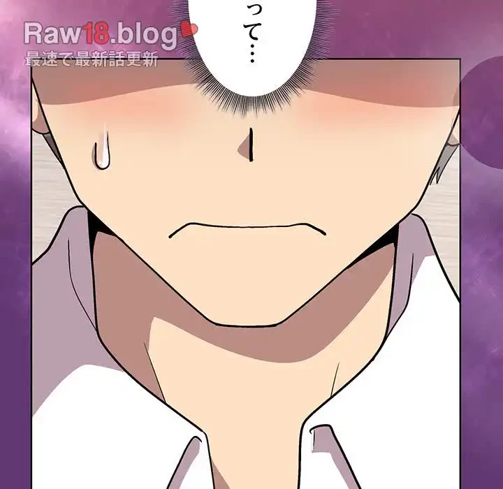 堅物上司に今日もイン！ 第30話 - 115