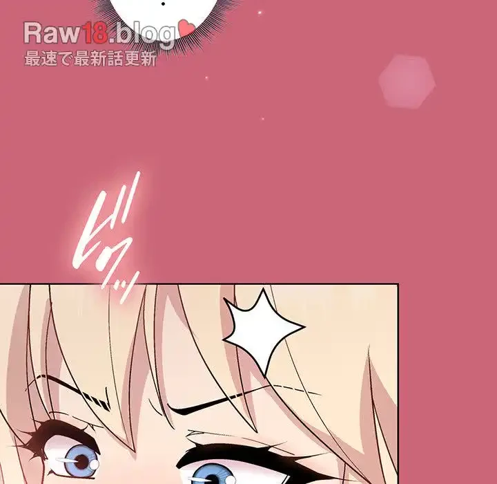 堅物上司に今日もイン！ 第30話 - 122