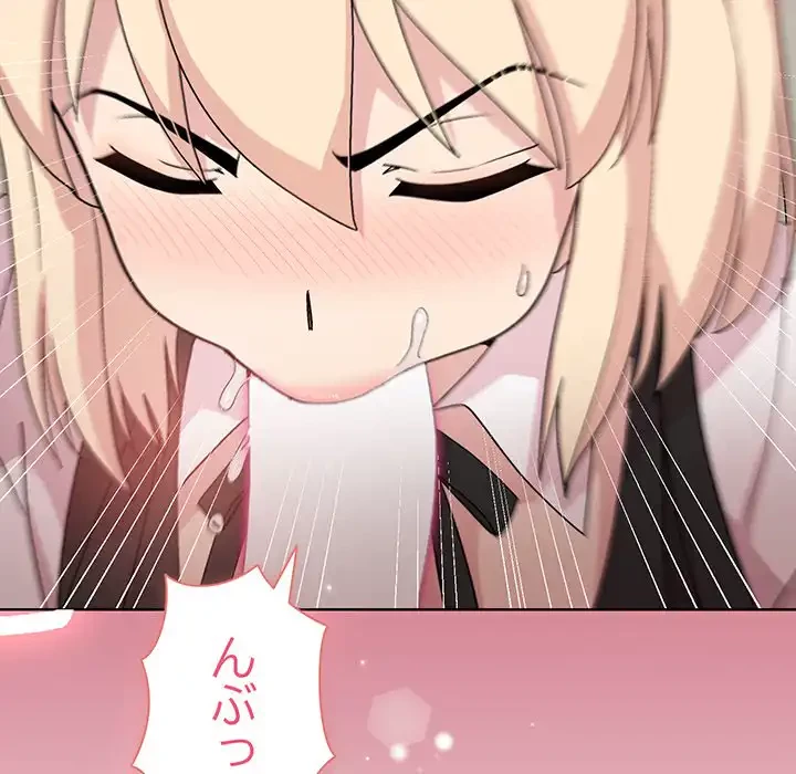 堅物上司に今日もイン！ 第30話 - 125