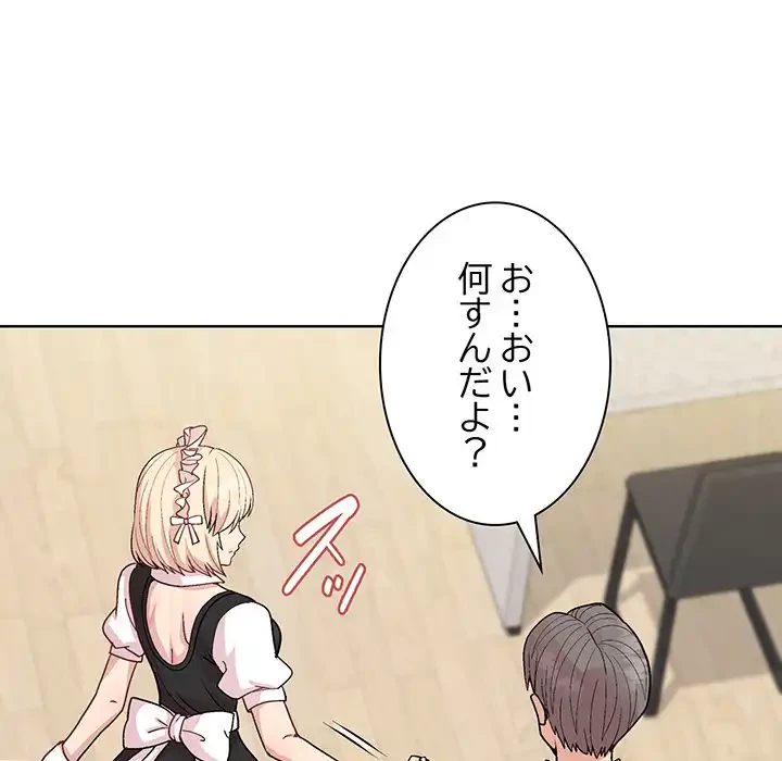 堅物上司に今日もイン！ 第30話 - 138