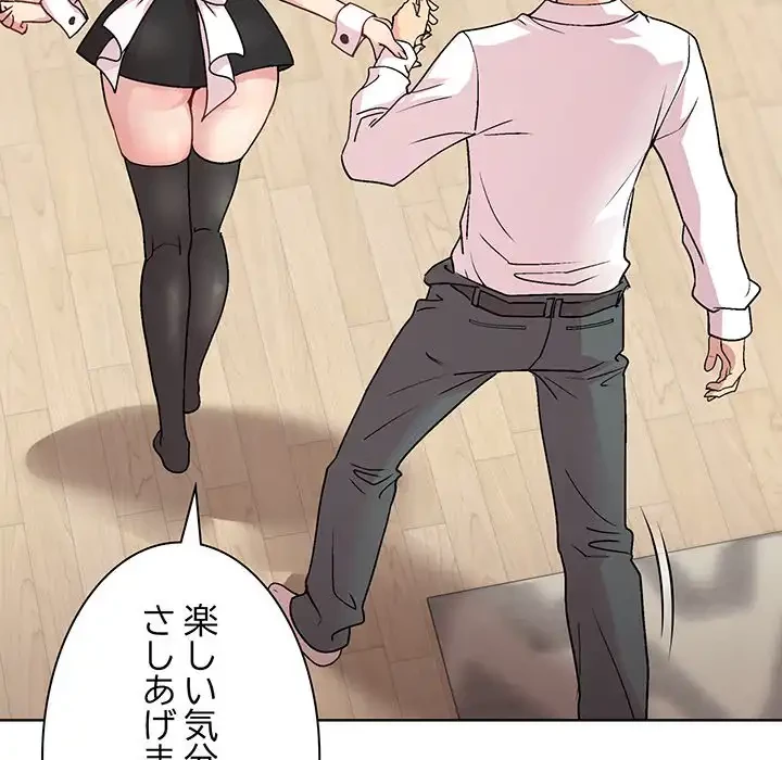 堅物上司に今日もイン！ 第30話 - 139