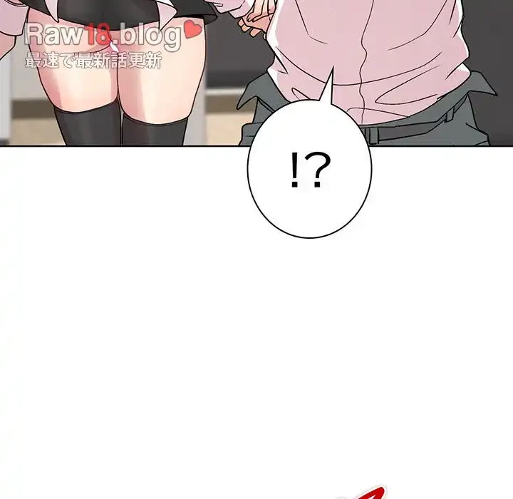 堅物上司に今日もイン！ 第30話 - 144