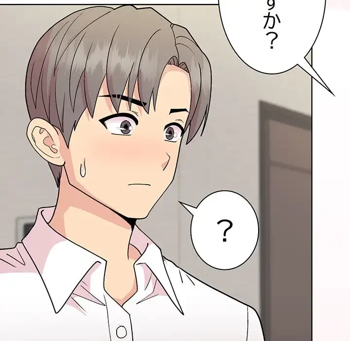 堅物上司に今日もイン！ 第30話 - 147