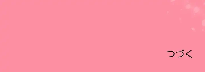 堅物上司に今日もイン！ 第30話 - 154