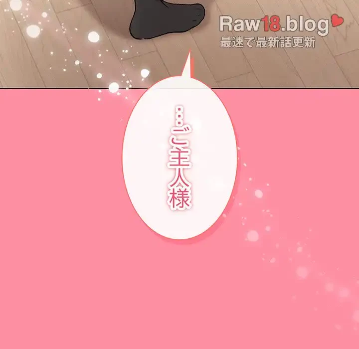 堅物上司に今日もイン！ 第31話 - 5