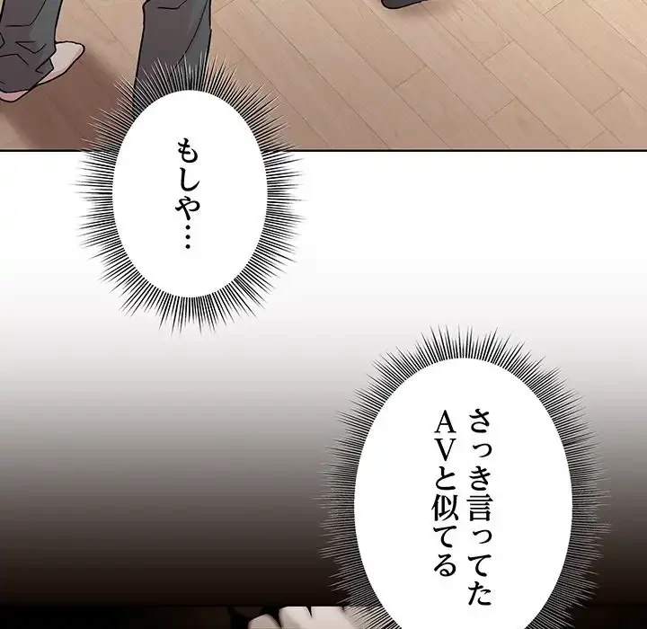 堅物上司に今日もイン！ 第31話 - 10