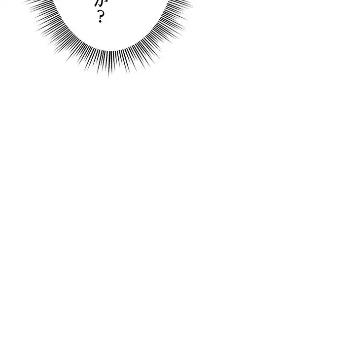 堅物上司に今日もイン！ 第31話 - 15