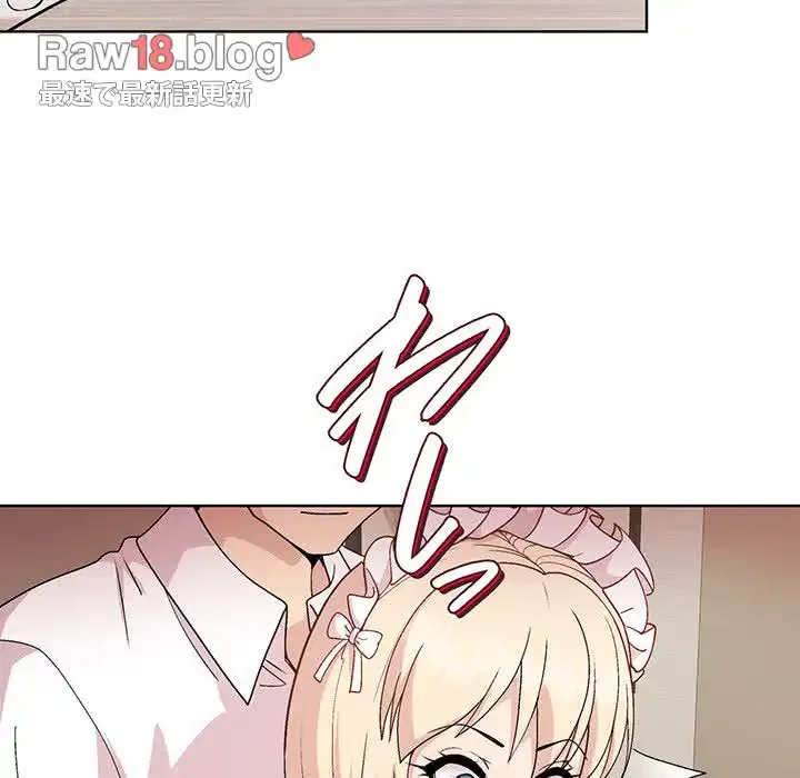 堅物上司に今日もイン！ 第31話 - 17