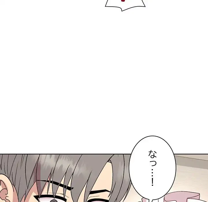 堅物上司に今日もイン！ 第31話 - 19