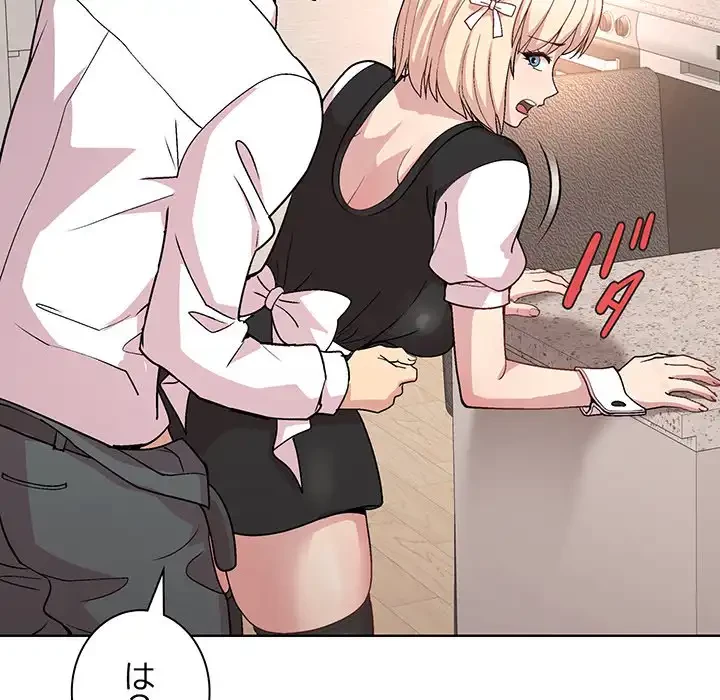 堅物上司に今日もイン！ 第31話 - 23