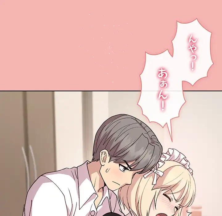 堅物上司に今日もイン！ 第31話 - 29