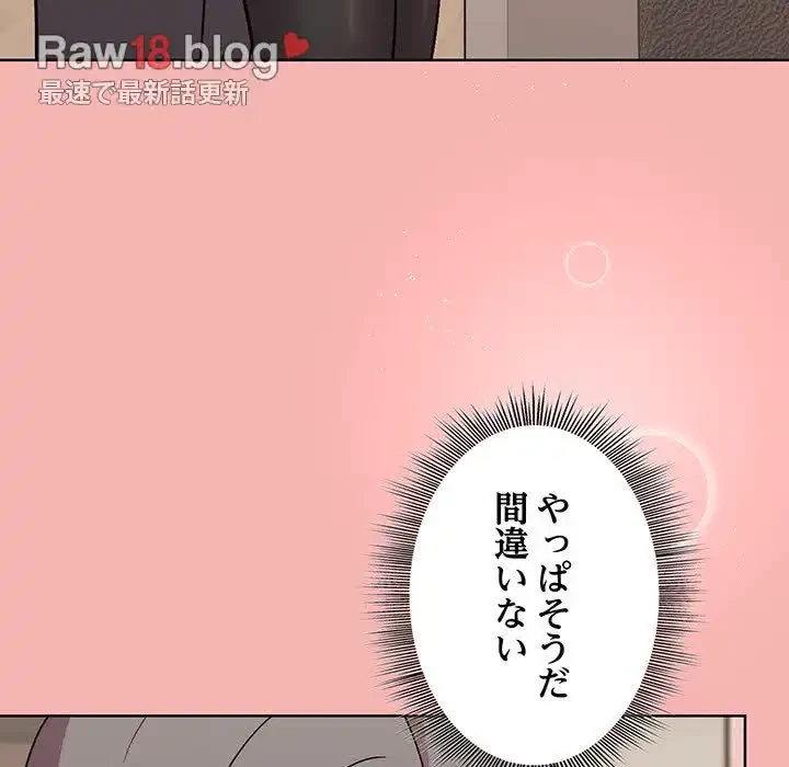 堅物上司に今日もイン！ 第31話 - 31