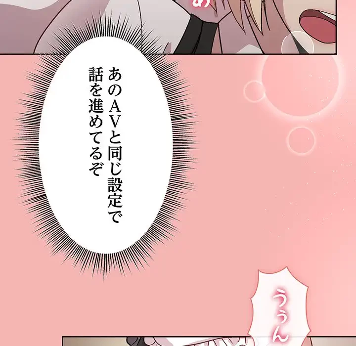 堅物上司に今日もイン！ 第31話 - 33