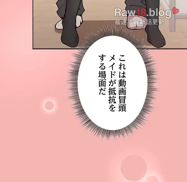 堅物上司に今日もイン！ 第31話 - 35