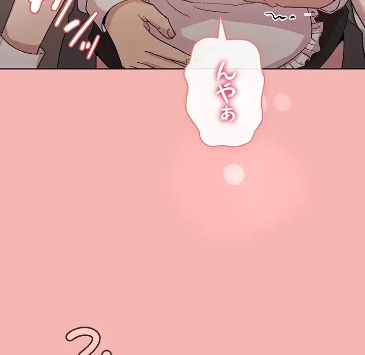 堅物上司に今日もイン！ 第31話 - 40