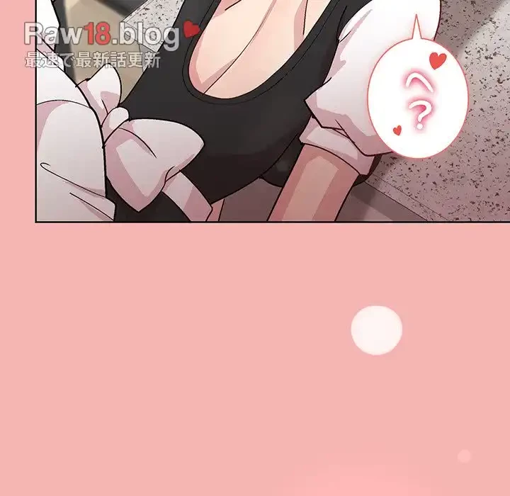 堅物上司に今日もイン！ 第31話 - 46