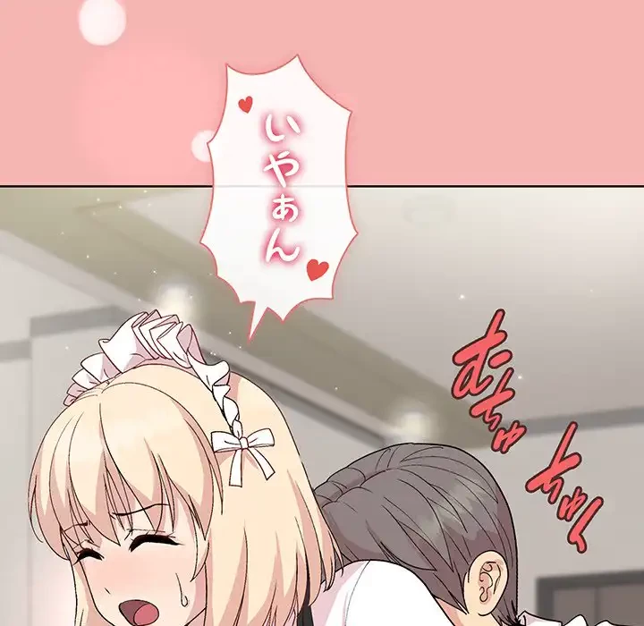 堅物上司に今日もイン！ 第31話 - 49