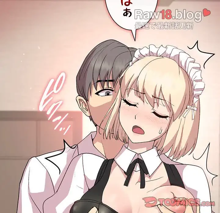 堅物上司に今日もイン！ 第31話 - 57