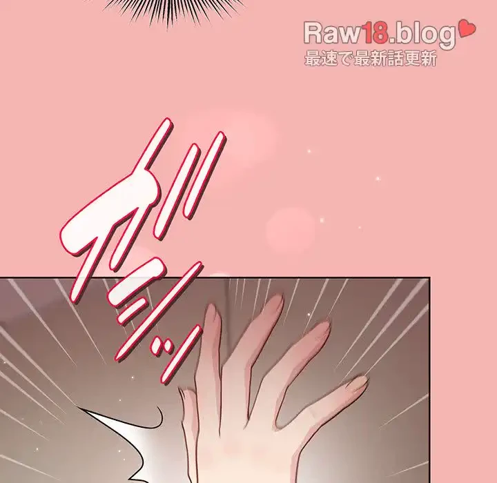 堅物上司に今日もイン！ 第31話 - 64