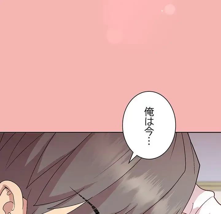 堅物上司に今日もイン！ 第31話 - 69