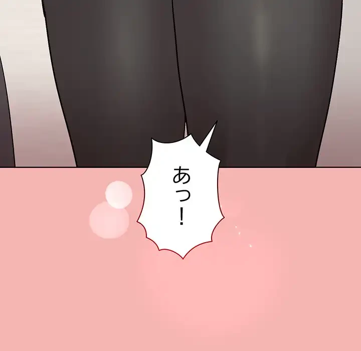 堅物上司に今日もイン！ 第31話 - 76