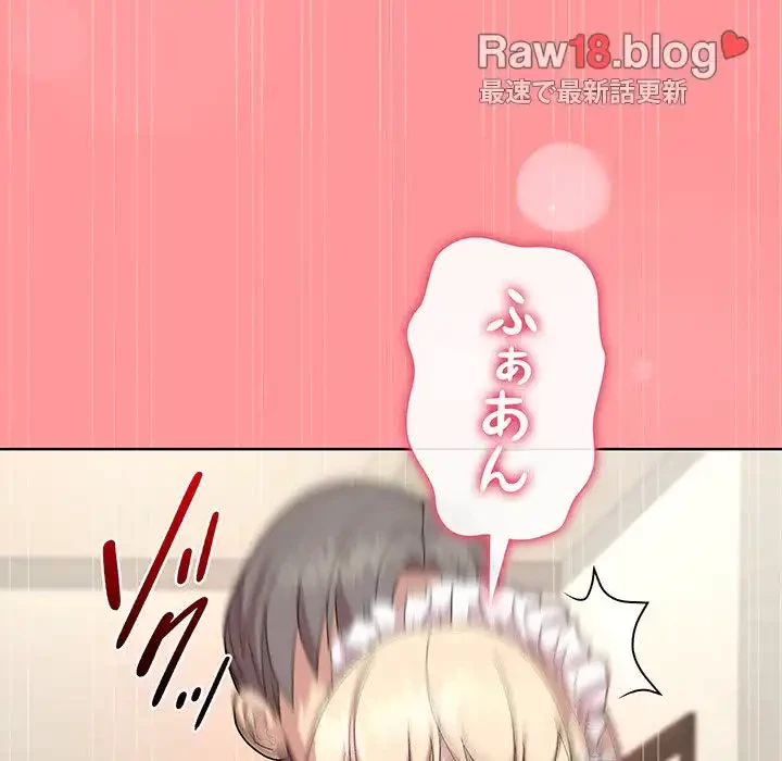 堅物上司に今日もイン！ 第31話 - 86